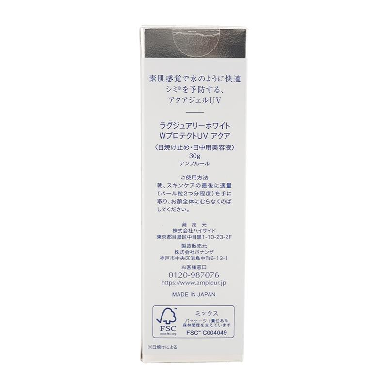 AMPLEUR アンプルール ラグジュアリーホワイト  WプロテクトUV アクア  30g SPF50+ PA++++ アクアジェル ウォータープルーフ プロテクト処?｜kaityanomise｜03