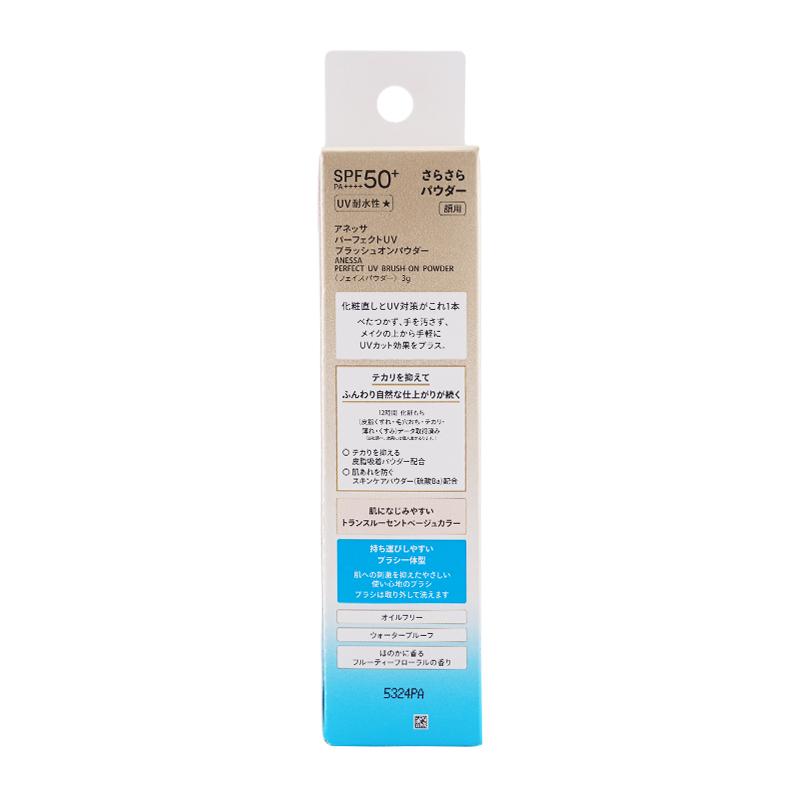 アネッサ ANESSA パーフェクトUV ブラッシュオンパウダー SPF50+