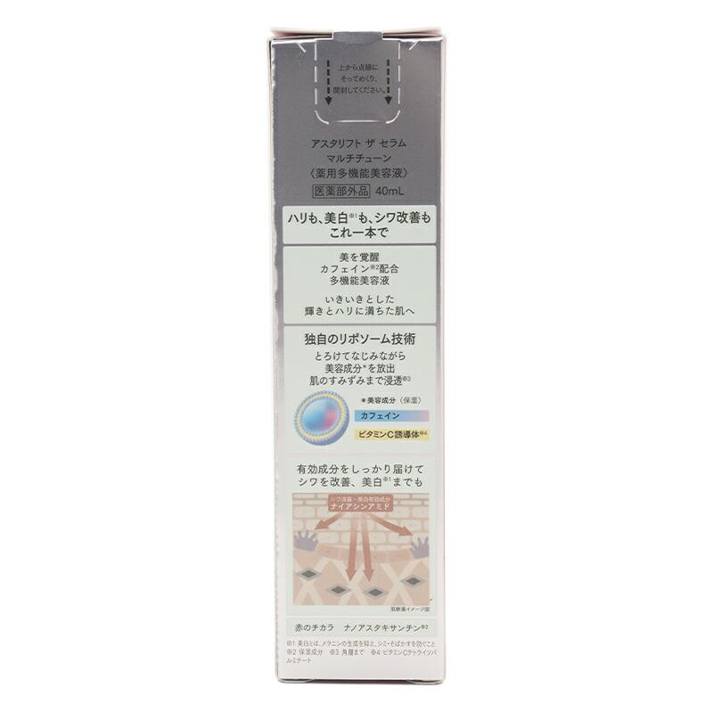 ASTALIFT（アスタリフト） ザ セラム マルチチューン 40ml 薬用多機能