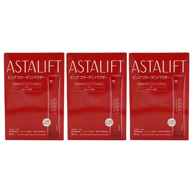ASTALIFT - アスタリフト ピュアコラーゲン 3箱セット ASTALIFT [3個セット] アスタリフト ピュアコラーゲンパウダー