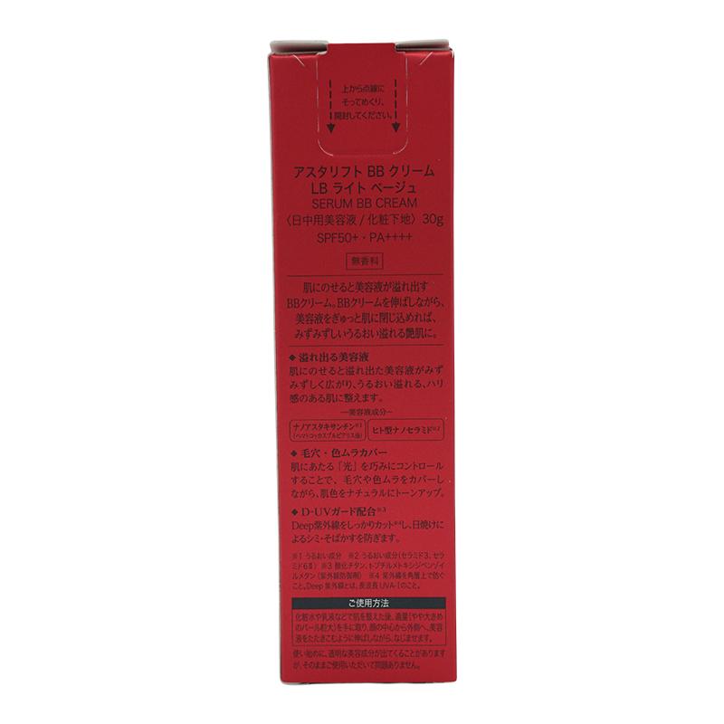 ASTALIFT（アスタリフト） BB クリーム 本体 LB ライト ベージュ 30g