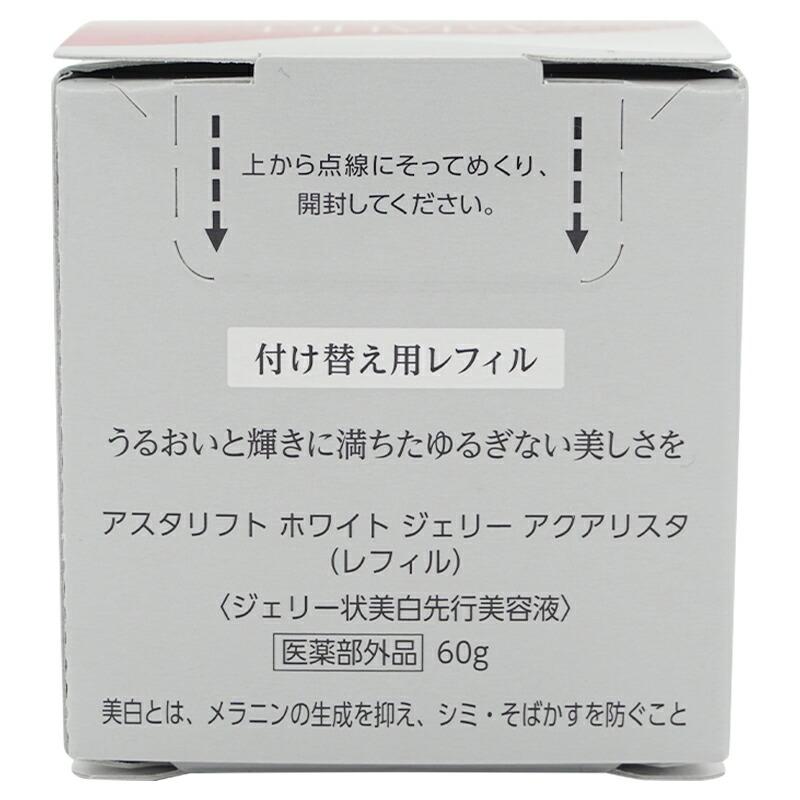 ASTALIFT（アスタリフト） ホワイトジェリーアクアリスタ レフィル 60g