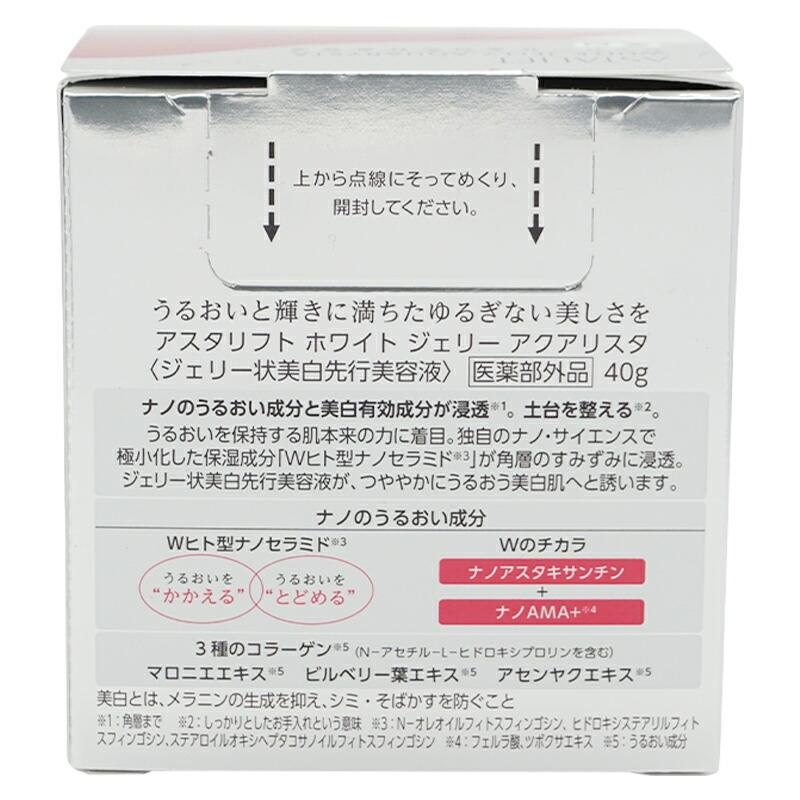 ASTALIFT（アスタリフト） ホワイトジェリーアクアリスタ 本体 40g
