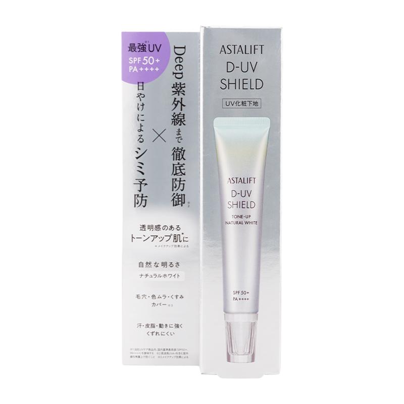 ASTALIFT（アスタリフト） D-UVシールド トーンアップ SPF50+ PA++++
