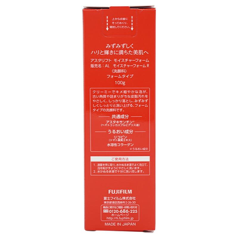 ASTALIFT（アスタリフト） モイスチャーフォーム 本体 100g 洗顔料