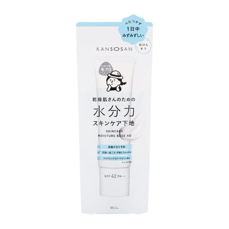 乾燥さんシリーズ10点まとめ売り　新品未使用品 KANSOSAN [5種類から選べる]KANSOSAN 乾燥さん 保湿力スキンケア下地