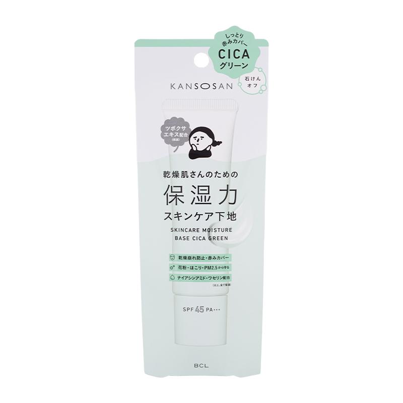KANSOSAN [5種類から選べる]KANSOSAN 乾燥さん 保湿力スキンケア下地