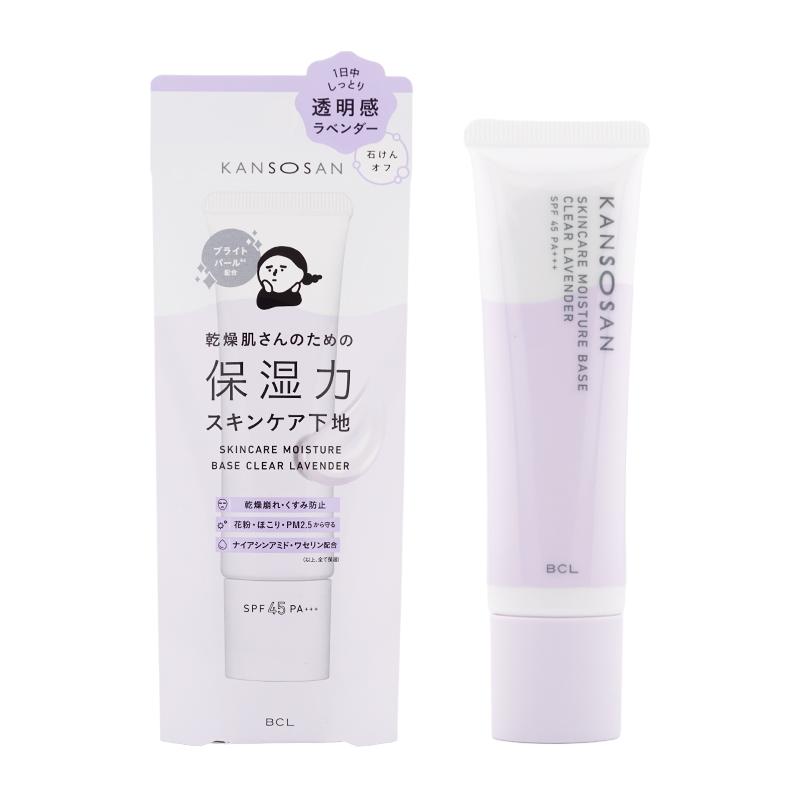 KANSOSAN [5種類から選べる]KANSOSAN 乾燥さん 保湿力スキンケア下地