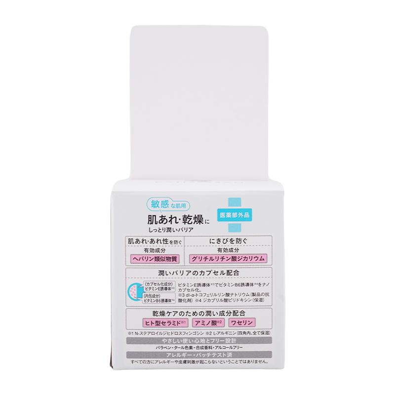 BCL KANSOSAN 乾燥さん 薬用高保湿クリーム 50g 医薬部外品 乾燥 敏感
