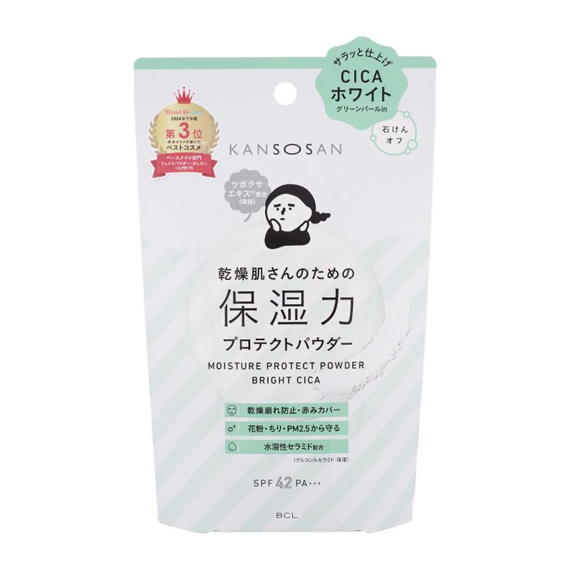 新品未開封　乾燥さん　保湿力スキンケア下地　プロテクトパウダー　まとめ売り BCL KANSOSAN 乾燥さん 保湿力プロテクトパウダー ブライトシカ SPF42