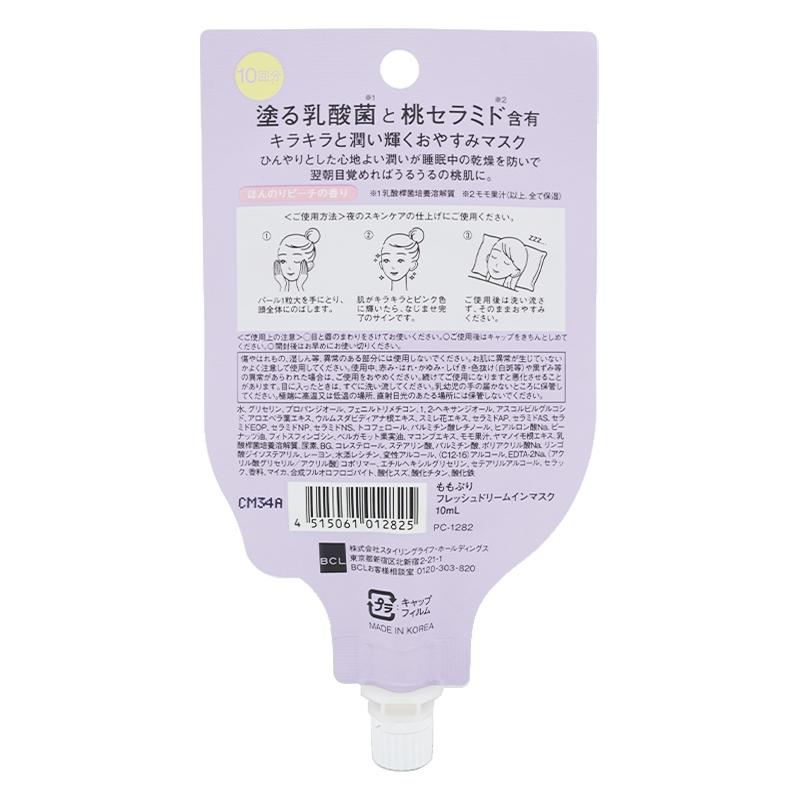 パック・フェイスマスク MOMO ももぷり / 潤いバリアセラムマスク Nの公式商品情報｜美容・化粧品