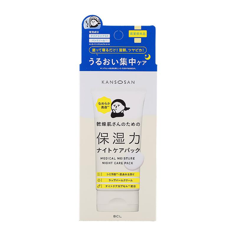 KANSOSAN 乾燥さん 薬用ナイトケアパック 70g フェイスクリーム