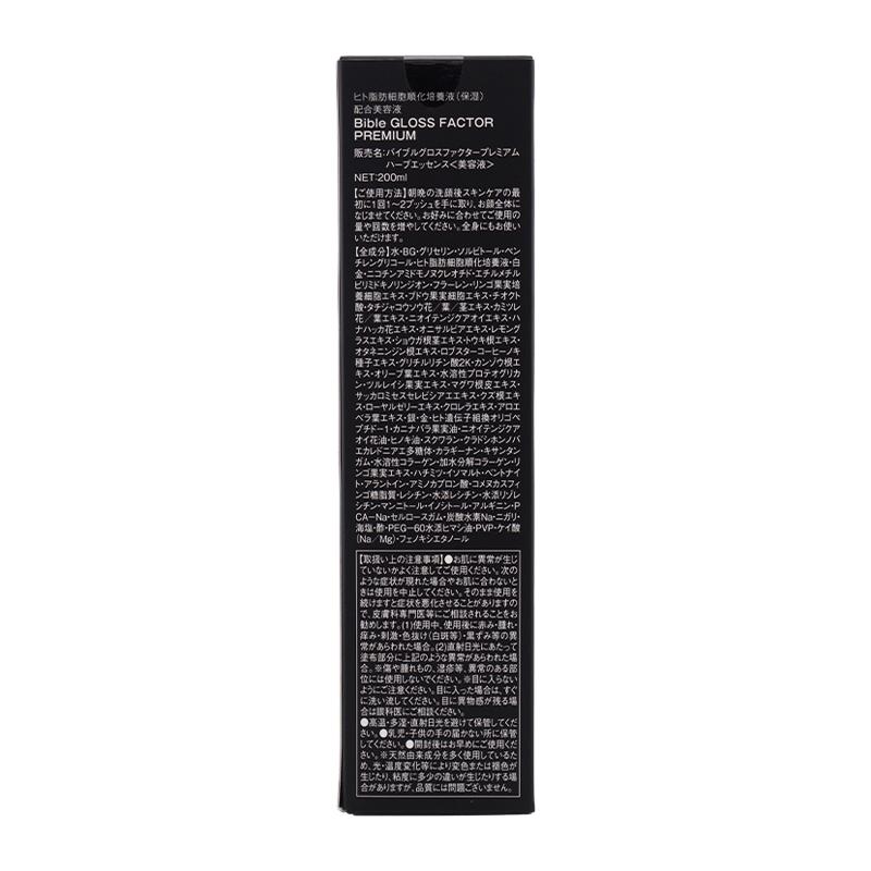 Bible GLOSS FACTOR PREMIUM バイブルグロスファクター プレミアム