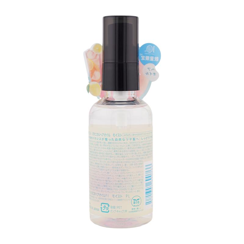 BOTANIST（ボタニスト） ボタニストヘアオイル モイスト 80mL ツヤ