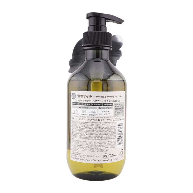 BOTANIST SANTAL リペアオイルシャンプー・トリートメント　本体 SANTAL(サンタル) リペア オイルイン シャンプー /トリートメント
