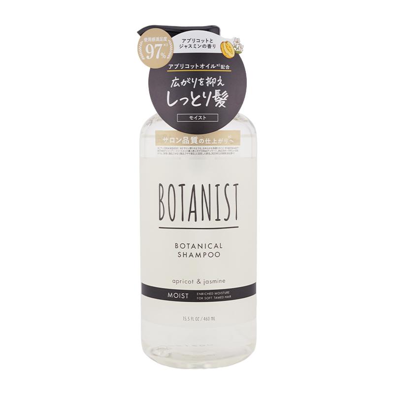 BOTANIST（ボタニスト） ボタニカルシャンプー モイスト 460mL パサ