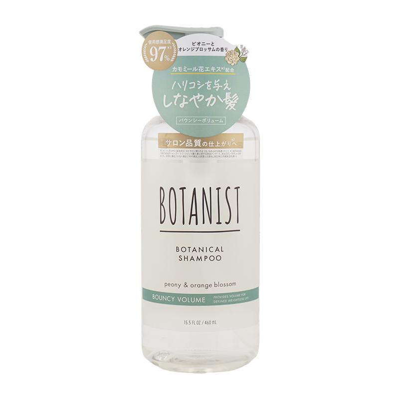 BOTANIST（ボタニスト） ボタニカルシャンプー バウンシーボリューム