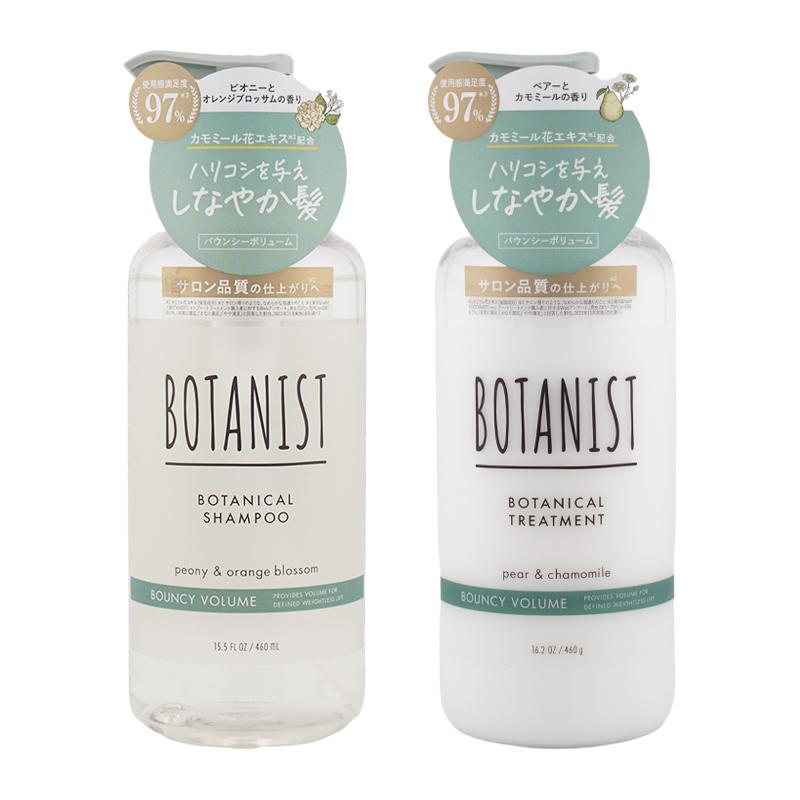 BOTANIST（ボタニスト） [2個セット]BOTANIST ボタニカルシャンプー