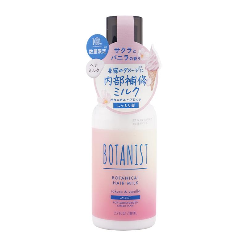 BOTANIST（ボタニスト） [10種類から選べる]BOTANIST ボタニカル