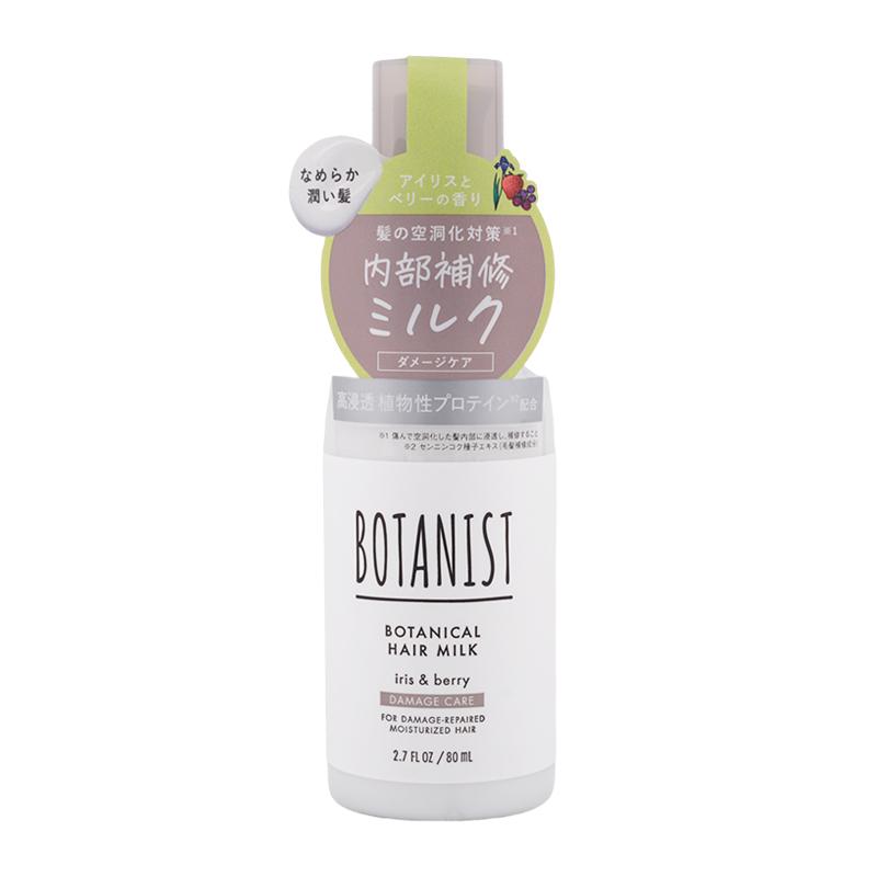 BOTANIST（ボタニスト） [組合せ自由][2個セット]BOTANIST ボタニカル