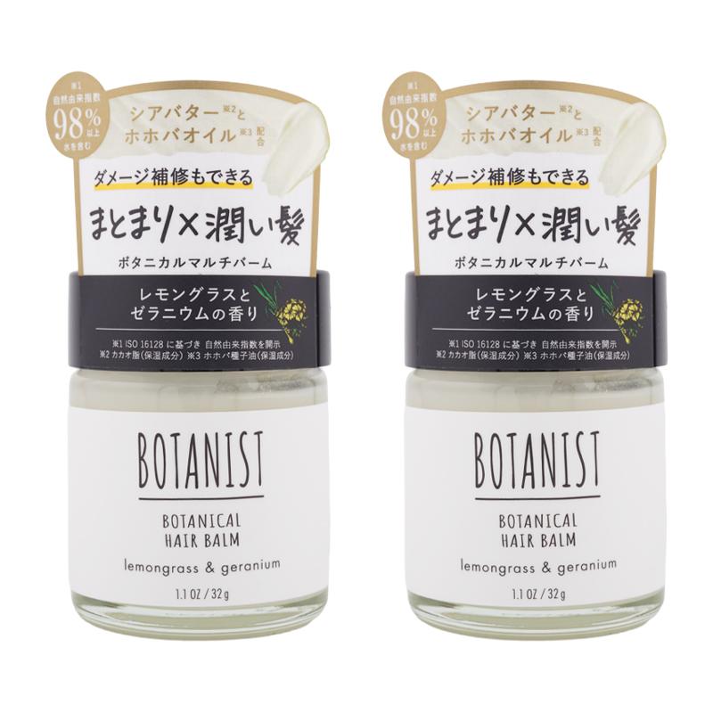 BOTANIST（ボタニスト） [2個セット]BOTANIST ヘアバーム 32g 植物由来