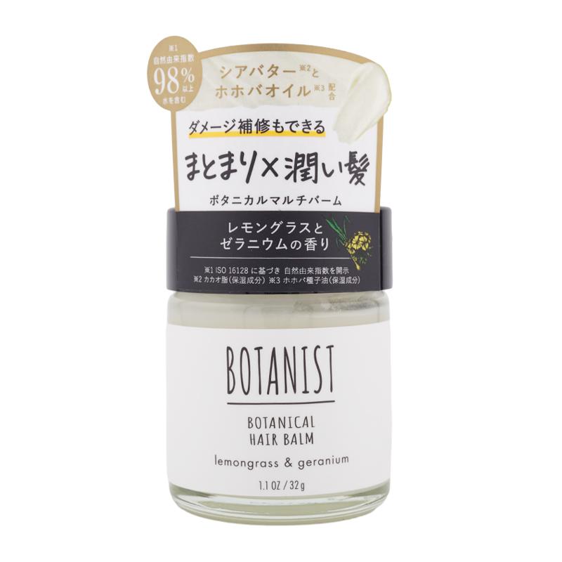 新品未開封　ボタニスト　ヘアバーム　まとめ売り BOTANIST（ボタニスト） [2個セット]BOTANIST ヘアバーム 32g 植物由来