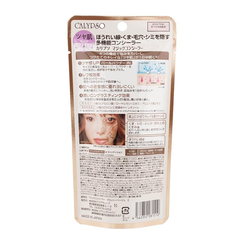 Elegance BLISS AURAリフィル & EXCIAコンシーラー カリプソ（アクアキューブ） CALYPSO カリプソ マジックコンシーラー E