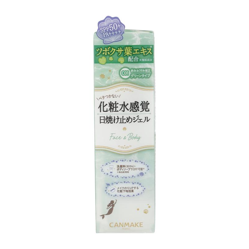 CANMAKE（キャンメイク） マーメイドスキンジェルUV CO1 グリーン