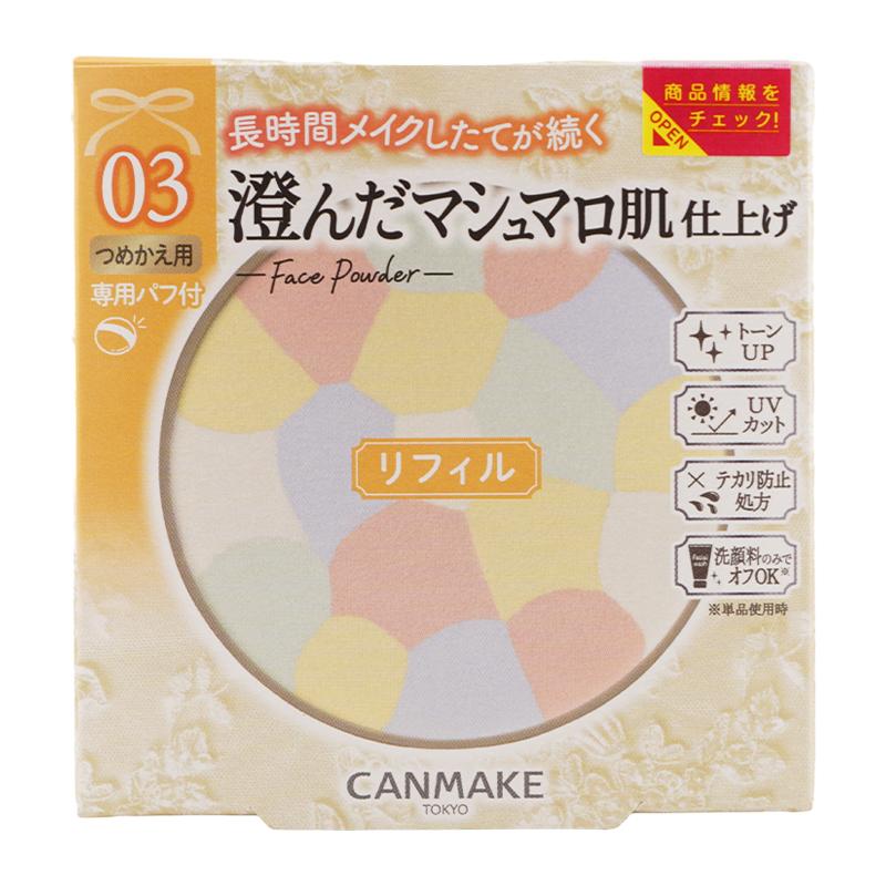 CANMAKE（キャンメイク） マシュマロフィニッシュパウダー Abloom