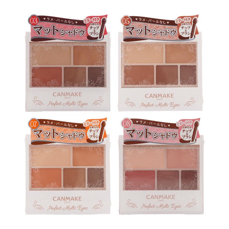 CANMAKE（キャンメイク） パーフェクトマルチアイズ [4種類から選べる