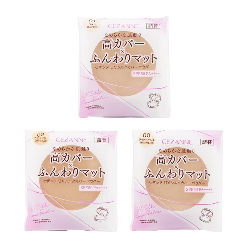 CEZANNE（セザンヌ化粧品） セザンヌ UVシルクカバーパウダー SPF50