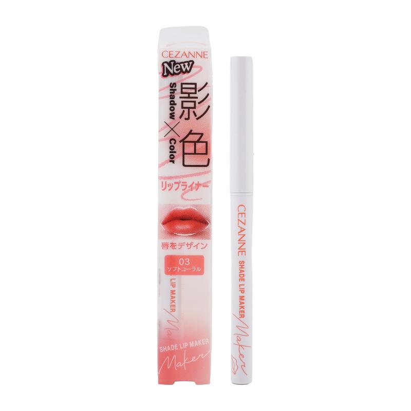 CEZANNE（セザンヌ化粧品） セザンヌ 影色リップメイカー[3種類から