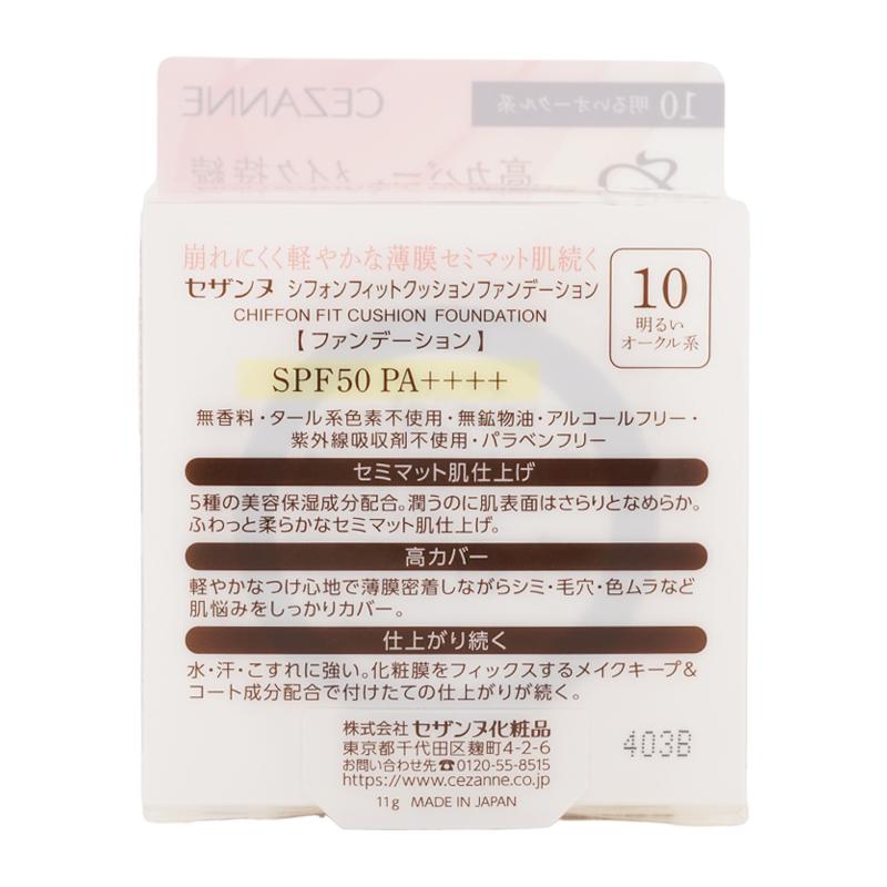 CEZANNE（セザンヌ化粧品） セザンヌ シフォンフィット クッション