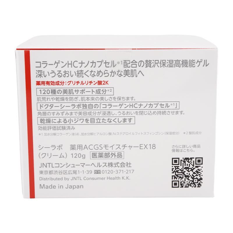 Dr.Ci：Labo（ドクターシーラボ） 薬用アクアコラーゲンゲル スーパー