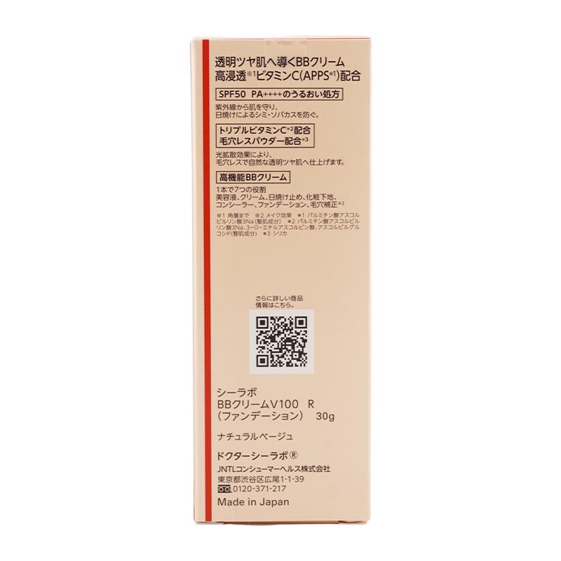 Dr.Ci：Labo（ドクターシーラボ） BBクリームVC100 SPF50 PA++++ 本体