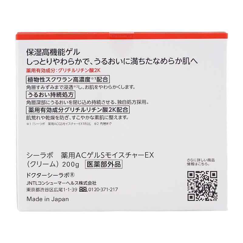 Dr.Ci：Labo（ドクターシーラボ） [医薬部外品] アクアコラーゲンゲル