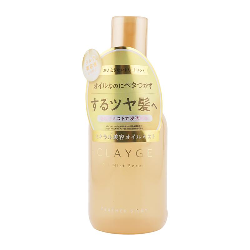 CLAYGE（クレージュ） ミネラルリペアオイル スムース モイスト オイル