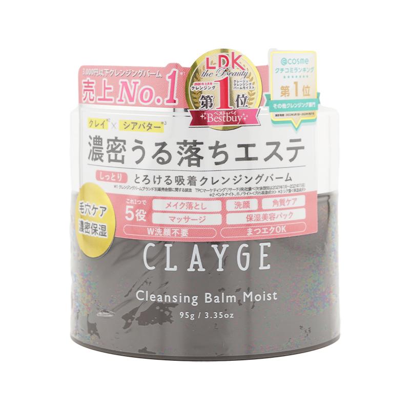 [2個セット]CLAYGE クレージュ クレンジングバーム モイストN 95g しっとり 濃密 保湿 リラックスハーブの香り 洗顔料 洗顔フォーム メイク落とし スキンケア｜kaityanomise｜02