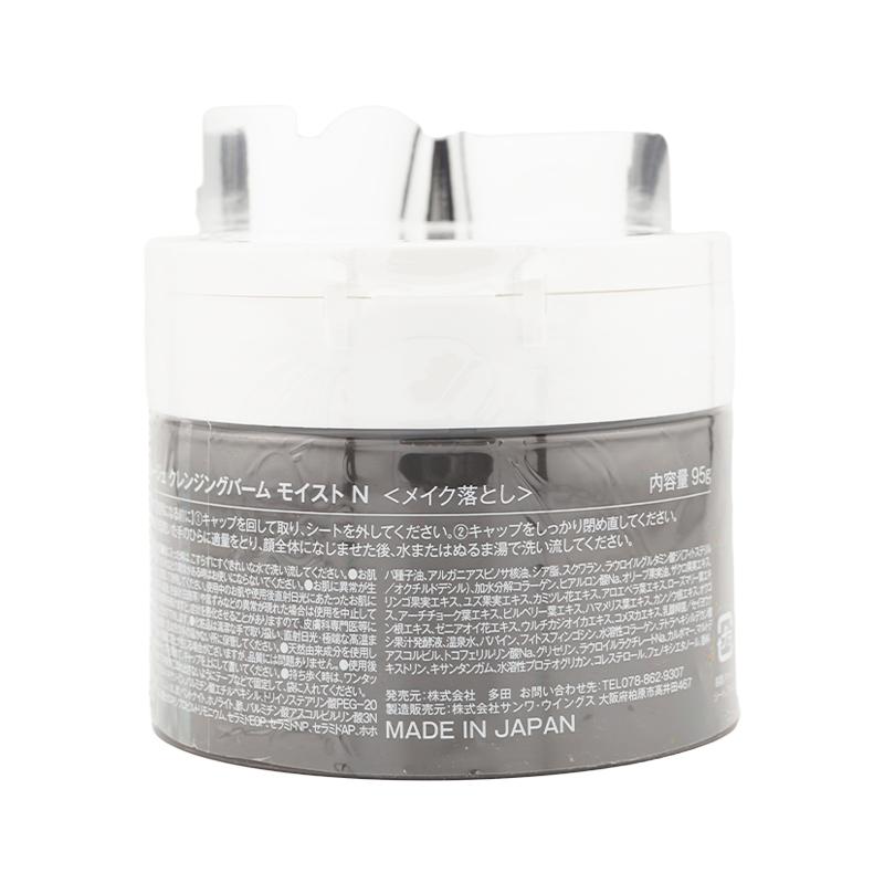 CLAYGE クレージュ クレンジングバーム [4種類から選べる] 95g