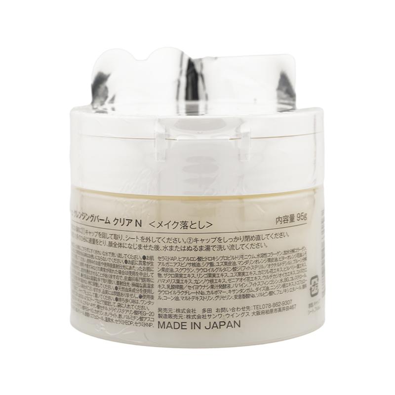 クレンジングバーム180gセット clayge4174_001.jpg