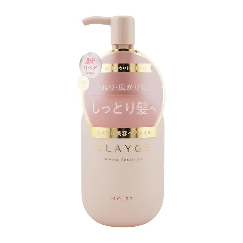 CLAYGE（クレージュ） ミネラルリペアオイル モイスト 120ml ヘアケア