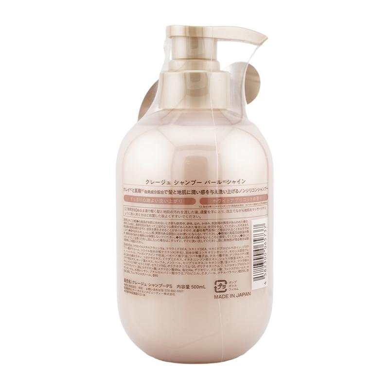 新品未使用　CLAYGE クレージュ シャンプー&トリートメント D　本体 CLAYGE クレージュ シャンプー トリートメント セット 各500ml