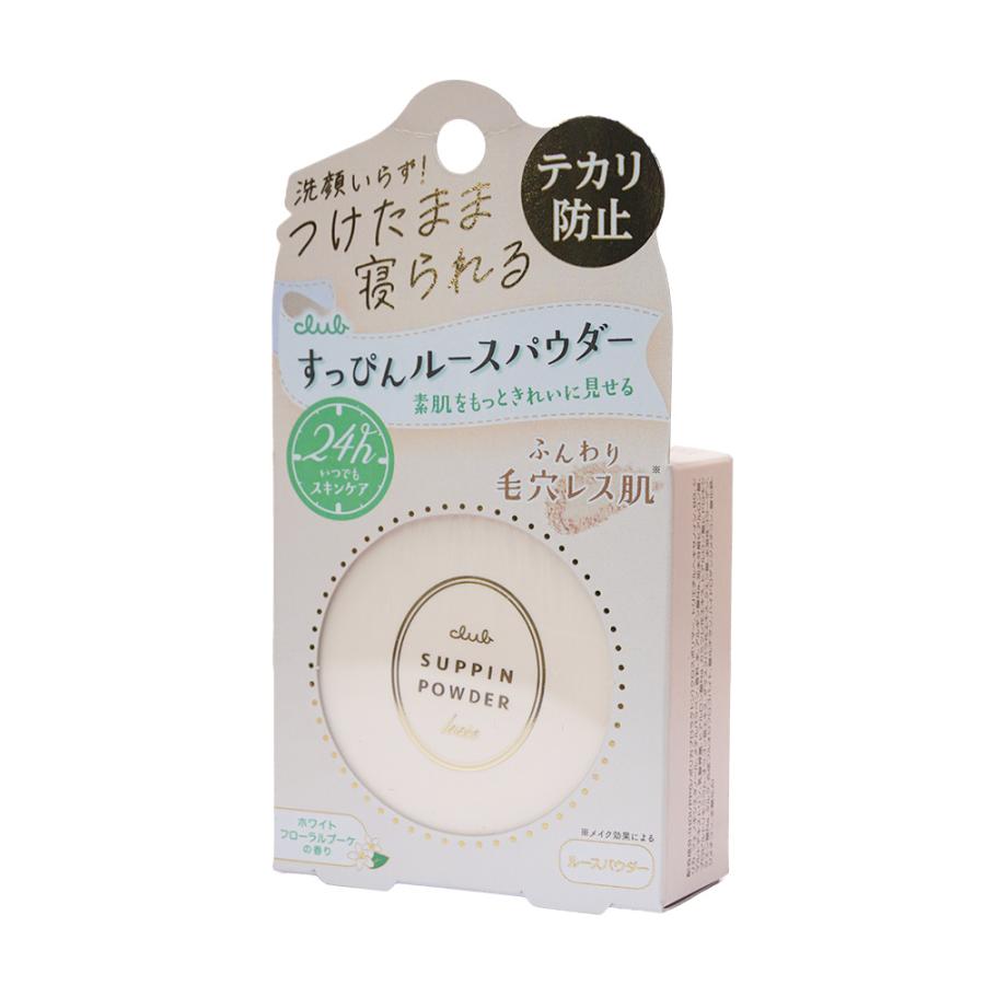 クラブコスメチックス club クラブ すっぴんパウダー フェイスパウダー