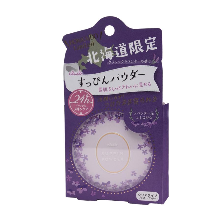 クラブコスメチックス club クラブ すっぴんパウダー フェイスパウダー