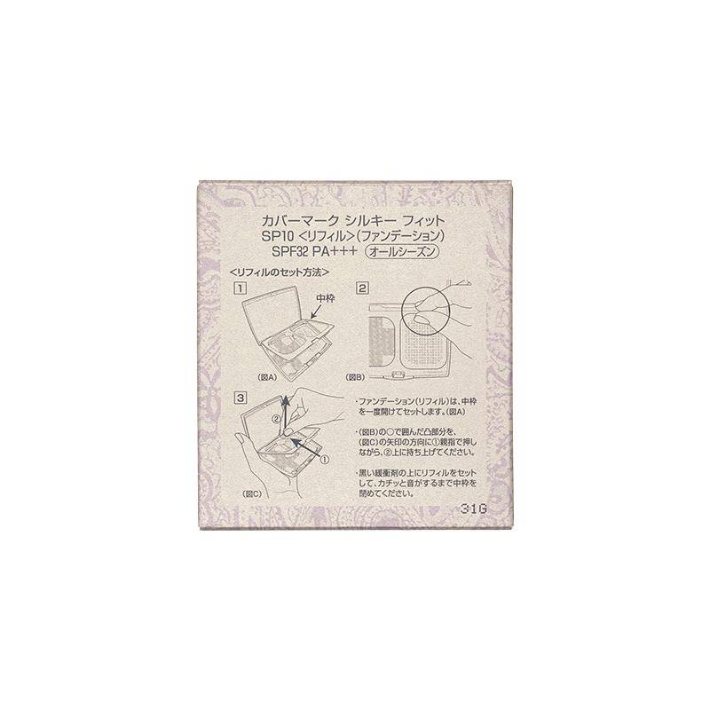 カバーマーク オリジナル COVERMARK シルキーフィットファンデーション