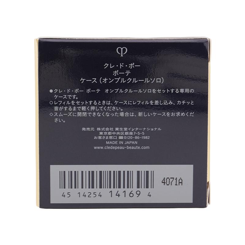cle de peau BEAUTE（クレ ド ポー ボーテ） cpb クレ・ド・ポー