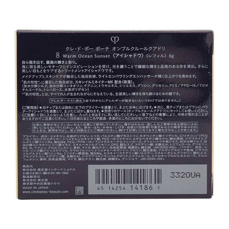 cle de peau BEAUTE（クレ ド ポー ボーテ） cpb クレ・ド・ポー