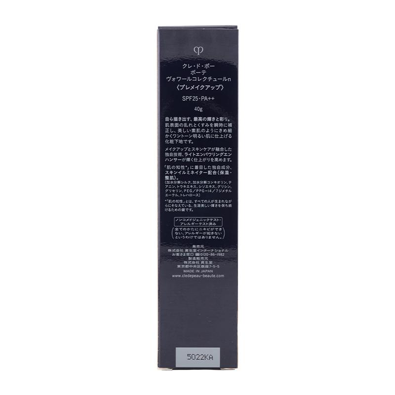 cle de peau BEAUTE（クレ ド ポー ボーテ） クレ・ド・ポー ボーテ