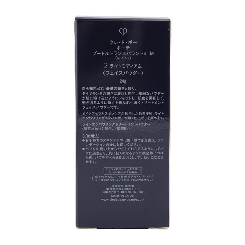 cle de peau BEAUTE（クレ ド ポー ボーテ） cpb 資生堂 クレ・ド