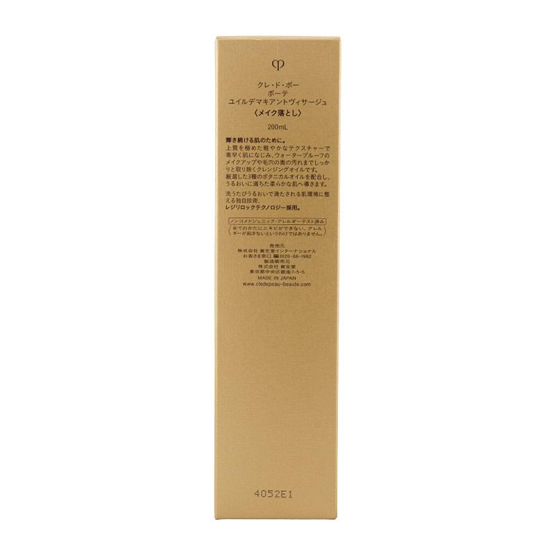 cle de peau BEAUTE（クレ ド ポー ボーテ） クレ・ド・ポー ボーテ